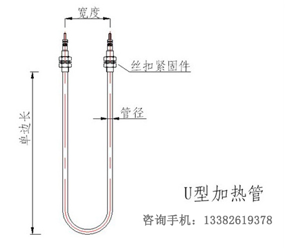單U緊固件電熱管