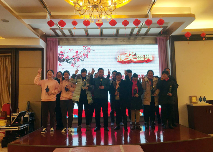 2019年年會(huì)報(bào)道:不忘初心,再創(chuàng)輝煌