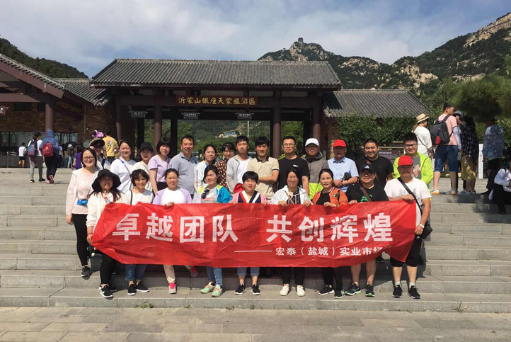 公司組織日照、沂蒙山二日游