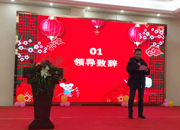 2020年鹽城宏泰年會(huì)報(bào)道:風(fēng)雨同舟,砥礪前行