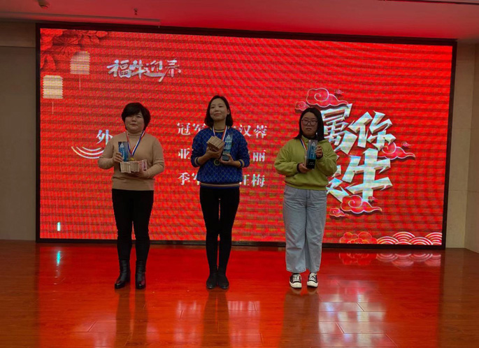 2021年會(huì)報(bào)道:聚能量,再起航