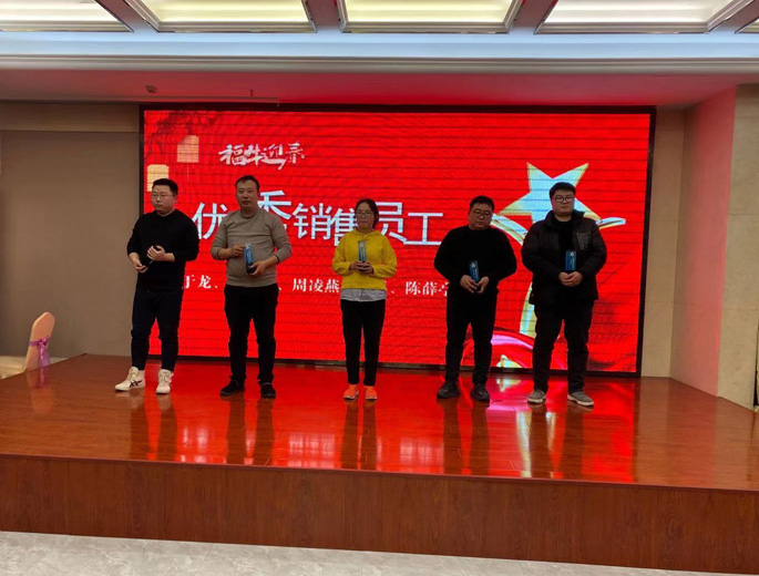 2021年會(huì)報(bào)道:聚能量,再起航