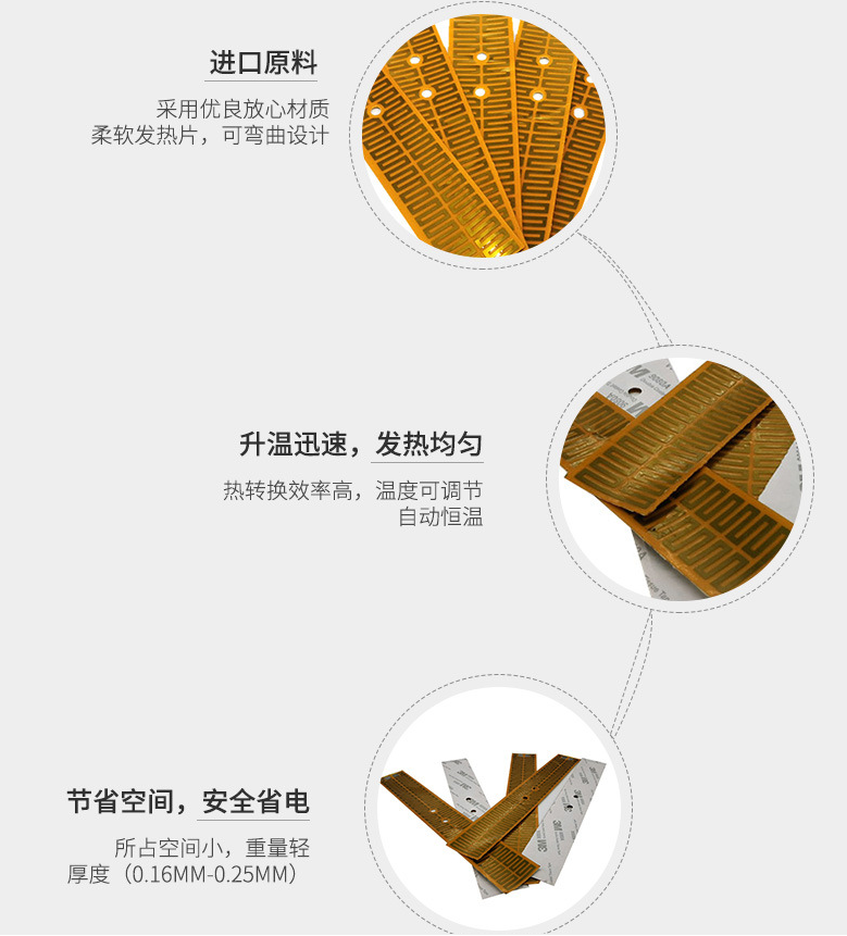 和諧號(hào)鋰電池電加熱片