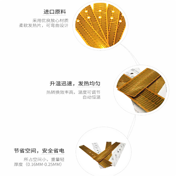 動車鋰電池電加熱膜